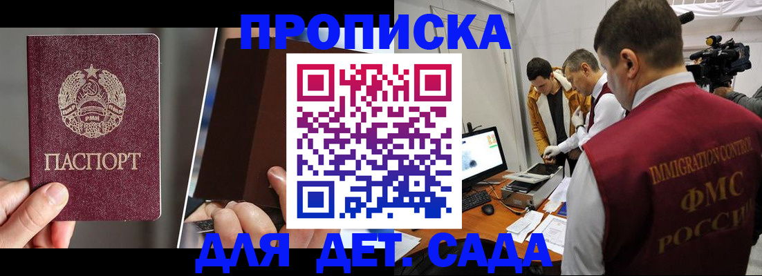 прописка поиск в Абакане