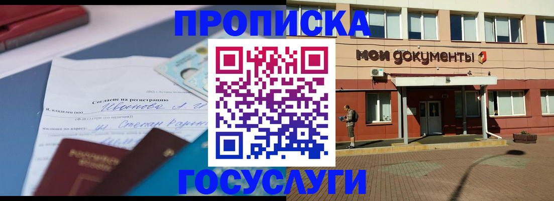 прописка иностранных граждан в Абакане