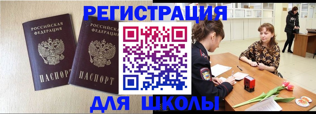 временная регистрация собственник в Абакане