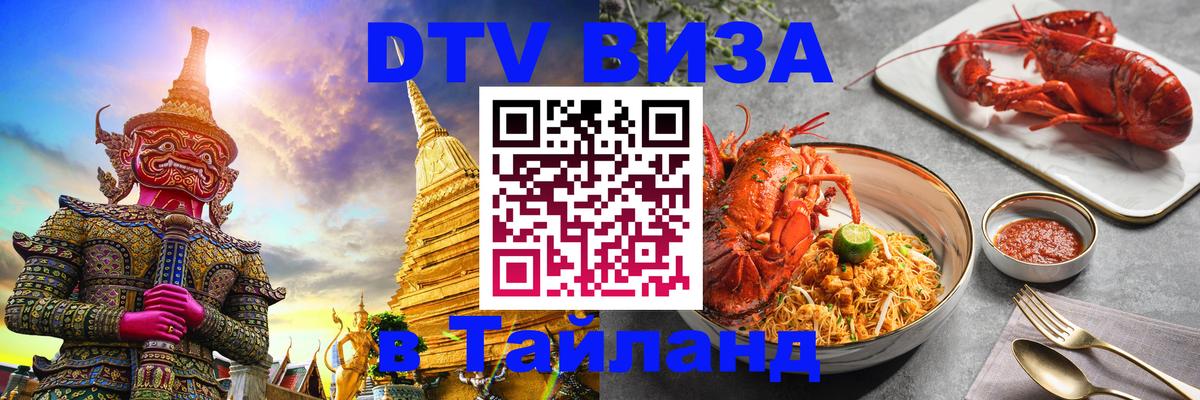 Сколько стоит DTV виза — актуальные цены, оформление даже без документов - 05.10.2025 